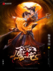 魇笼