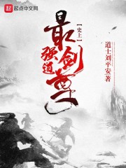 在下刘平安
