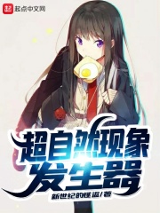 超自然现象发生器