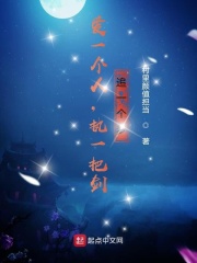 爱一个人,执一把剑,追一个梦