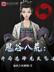 穿越至修仙界的我不是废柴