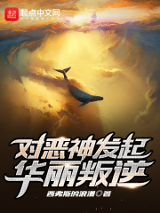 霍格沃兹与不可名状者