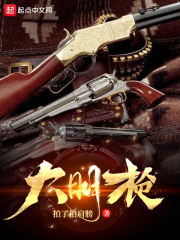 大明枪