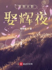 签到火影娶辉夜