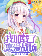 这个坑货老婆太棒了