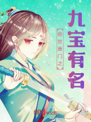绝世唐门之开局十次选择