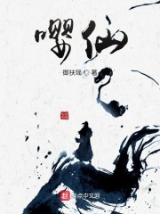 嘤仙