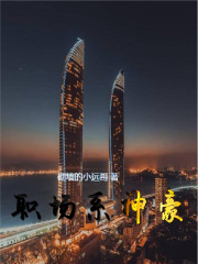 职场系神豪