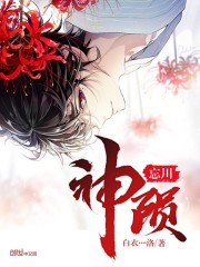 忘川归途:祈阳传