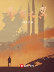 异界狩望者