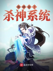 横推:杀妖加修为