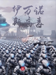 鄂尔多斯病毒