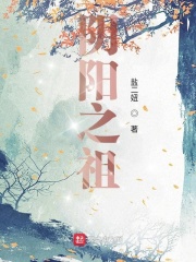 阴非阴,阳非阳