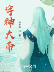 宇神大帝