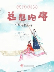 重生之纨绔的柔弱妻