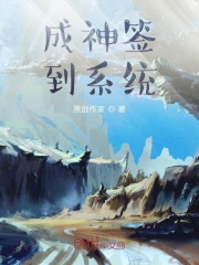 成神签到系统