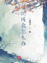 凡人之落地成盒怎么办
