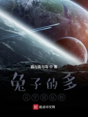 异世界探索手册