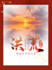 洪荒:我能复制万千法宝
