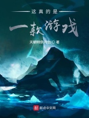这真的是一款游戏