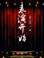从演员伊始