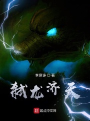 弑龙济天
