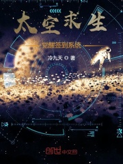 太空求生:觉醒签到系统