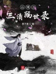 山境