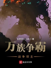 万族争霸:战争领主