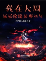 大周守藏史
