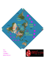 西游记二宋寻法