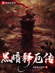 废土西天释厄传