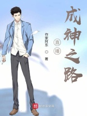 直播成神之路