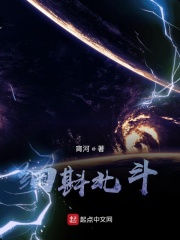 细斟北斗