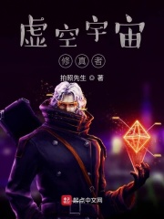 深空之舞