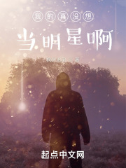 这个明星有点暖