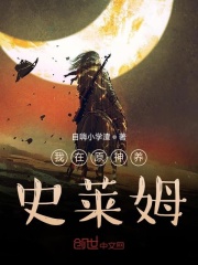我在原神养史莱姆