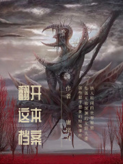怪物记录