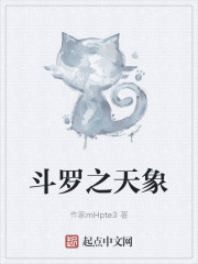 斗罗之天象