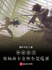 神秘复苏我抽卡打怪