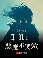 斩妖除魔哪有妹妹重要?