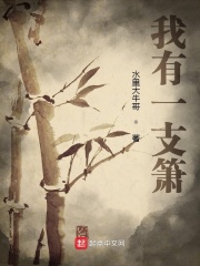 骨箫