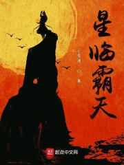 星神霸天
