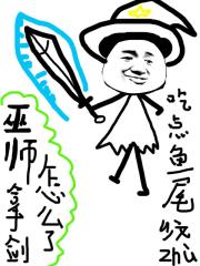 巫师拿剑怎么了
