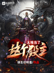 殿主大人,又有妖魔跑了