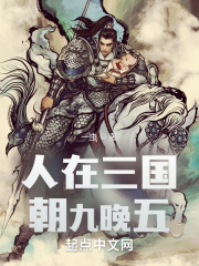 三国:刘表快被我掏空了