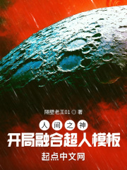 人间之神:开局融合超人模板