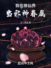 对话邪神:开局成为天尊信徒